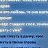 если это любовь то она взята на прокат