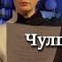 Хорошие новости Чулпан Хаматова Аля Хайтлина Крайняя строчка Spektrpress
