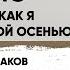 КАК НОСИТЬ ПРОСТЫЕ ВЕЩИ СТИЛЬНО НЕ ВЫБИРАЯ МЕЖДУ КРАСОТОЙ И КОМФОРТОМ