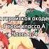 Класс 1 А Моя геройская академия часть 1 мга аниме деку бакуго тодороки киришима каминари