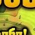 Godus протобог с Братцем Ву