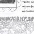 Седем хайдути и едно магаре Бранислав Нушич Текст за трансформиращ преразказ