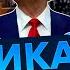 Рашкин ПЕРЕГОВОРЫ были ЛИПОВЫМИ Трамп ПЛЯШЕТ под ДУДКУ Путина СЕНАТ США ОПЕШИЛ Герман интервью