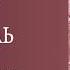 Краткое содержание Шинель Гоголь Н В Пересказ повести за 6 минут