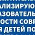 Воспитательные социализирующие образовательные возможности современной прозы для детей и подростков