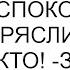 Квартира моя внешне я была спокойна но колени тряслись А ты здесь никто заявила я отчиму