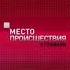 Выпуск 39 История Заставок Программы Место Происшествия О Главном Пятый канал 2006 н в