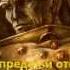 Grimwind Имперские Кулаки Warhammer 40k