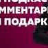 Подкаст Обсуждаем первые 16 серий сериала На твоей стороне