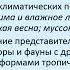 В А Семаль Особенности функционирования почв юга Дальнего Востока