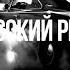 Zivert Анестезия Slider Magnit Remix