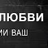 Мужская любовь Как мужчины любят и влюбляются Как проявляют чувства мужчины