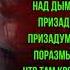 В нашей жизни прекрасной и странной Булат Окуджава читает Павел Беседин