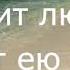 Луиза Хей аффирмации на каждый день