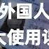 韩国的外国人登录证 有三大使用误区 运气不好的人容易被遣送回国