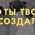 Группа прославления г Красноярск Кто я что Ты Творец меня создал