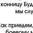 Как у дуба старого