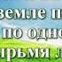 ВидеоБиблия Книга пророка Иезекииля с музыкой глава 1 Бондаренко