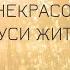 Н Некрасов Кому на Руси жить хорошо