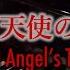 残酷な天使のテーゼ A Cruel Angel S Thesis Cateen S Piano Ver 楽譜あり