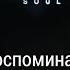 Воспоминания медиума Murdered Soul Suspect