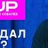 Соболев удивляет смелостью стендапа про Русских и Бога Юмор достойный книги StandUp Russian SUB