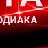 КАРТА ДНЯ 05 ОКТЯБРЯ 2024 ЦЫГАНСКИЙ ПАСЬЯНС СОБЫТИЯ ДНЯ ВСЕ ЗНАКИ ЗОДИАКА TAROT NAVIGATION