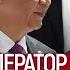 ИМПЕРАТОР И ЕГО ВАРВАРЫ БЕСЕДА С Andrei Piontkovsky АНДРЕЙ ПИОНТКОВСКИЙ