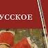 Андрей Боровский Новый взгляд на русское Фестиваль Весна Кросна 2022 г