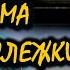 Защита частной жизни IP адреса и сим карты Отчет фонда Рокфеллера Даниил Сачков