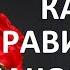 КАК ЗНАКОМИТЬСЯ С ПРОТИВОПОЛОЖНЫМ ПОЛОМ Алгоритм