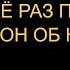 ЕЩЁ РАЗ ПРО ЗАКОН ОБ НКО