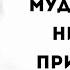 Интересные мысли Габриэль Гарсиа Маркес Цитаты афоризмы мудрые слова