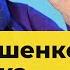 АЛЕКСИЕВИЧ Лукашенко первым почувствует катастрофу Путина Светлана Алексиевич в интервью ТОК