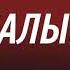 Последняя Звукозамена Заставка новостей КТК со звуком заставки программы Факти на ICTV