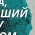 Даньял Хусейн убийца заключивший сделку с демоном Дело раскрыто