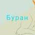 голоса котов воителей часть 2