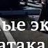 Атака на Крымский мост стала еще одним ударом по имиджу Путину что говорят западные эксперты