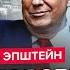 ТАЙНЫЙ СГОВОР Путина и Трампа Кремль ЖЕСТКО переиграли Вердикт США довел Медведева ДО ПРИПАДКА