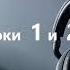 2 ЛОБСАНГ РАМПА ТЫ ВЕЧЕН Аудиокнига Канал Ea Om 3436