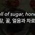 Bring Me The Horizon Sugar Honey Ice Tea 가사 번역 Lyrics