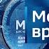 Местное время воскресенье 01 10 2023