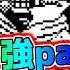 Dustbelief Papyrus Phase1 2 3 4 5 HP Inf