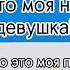 РОБЛОКС ИСТОРИЯ Она не знала на что способна ее подруга роблокс история