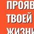 Грехи отца проявление твоей прошлой жизни Торсунов лекции