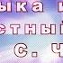 Музыка из к ф Крестный отец