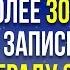 Более 30 ангелов записывают награду за это дуа