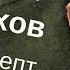 Доктор Чехов Рецепт бессмертия Чехов XXI века 2010
