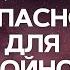 МЕДИТАЦИЯ ДЛЯ БЕСПОКОЙНОГО МОЗГА МЕДИТАЦИЯ БЕЗОПАСНОСТИ