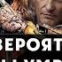 Олег Тиньков рассказывает про Sekiro Shadows Die Twice